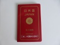 0010 - Passport Closed.jpg